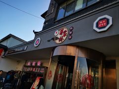 -蒋家桥饺面店(广陵路店)