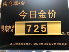 -南京商厦