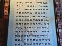 -玉祥府牛肉罩饼(金光道店)