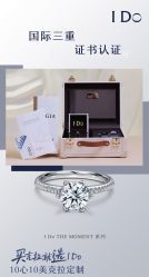 -I Do(重庆龙湖北城天街购物广场店)