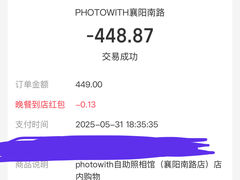 -PHOTOWITH 自助照相馆
