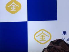 -金妈家烤肉(龙湖U城天街店)