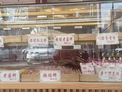 -洛阳麦盛斋糕点店(中州路店)