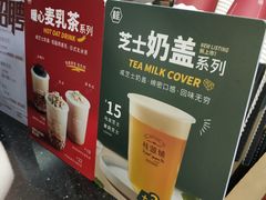 -桂桂茶(恒基名人店)