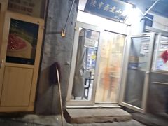 -陈亨卤煮小肠(广安门店)