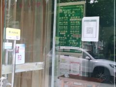 -高记什邡肖麻辣(成都店)