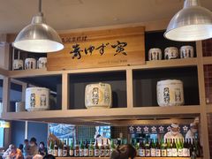 -yokocho上横町·日本食街(深业上城店)