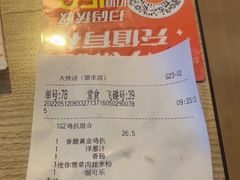 -大快活(丽丰店)