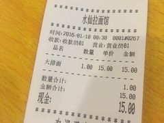 -水仙拉面(水仙街店)