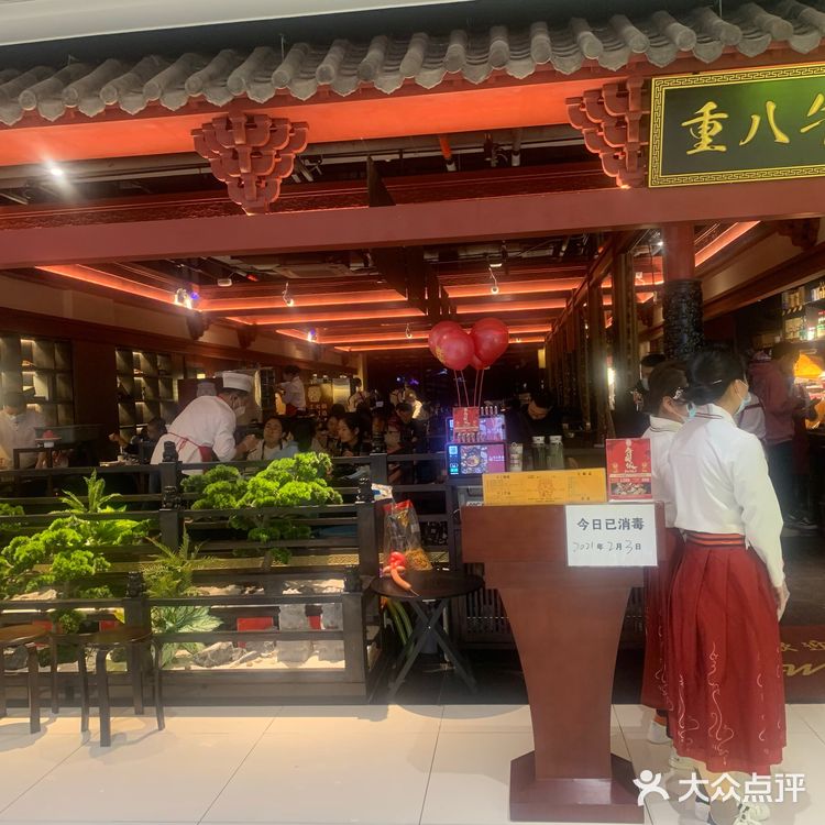 立春日的霸王餐