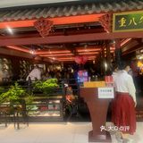 立春日的霸王餐