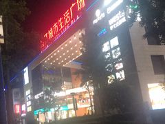 -浦江城市生活广场(江月路店)