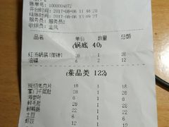账单-刘掌门鲜货火锅(东门口店)