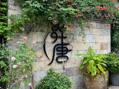 景点-回龙窝历史文化街区