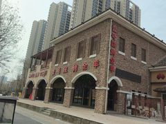-壹号院音乐餐厅•烤全羊•新疆菜(浐灞店)