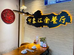 -印象江南(东栅店)