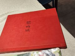 -萃華楼(王府井店)