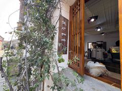 -铁炉咖啡(河下古镇店)