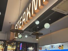 -牛扒先生·厚切雪花牛扒西餐厅(北京路禺山路店)