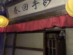 -屋有岛沉浸游戏旗舰店(中山公园店)