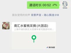 -南汇水蜜桃采摘(大团店)