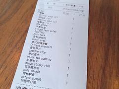 账单-米泰MiThai