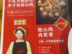 -李子坝梁山鸡(李子坝大鸡哥店)