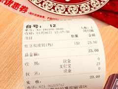 账单-西贝(宝乐汇店)