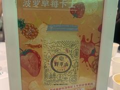 -野萃山·潮汕厚果汁(十亩地店)