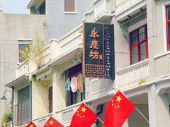 -广州西关永庆坊旅游区