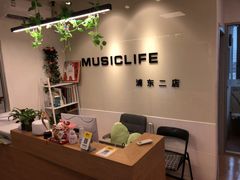 -MusicLife音乐(浦东校区)