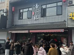 -潘德林茶社(新城河路店)