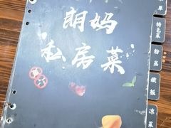 -朗妈私房菜(婺女州店)