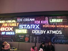 -星轶STARX影城(星沙吾悦广场STARX店)