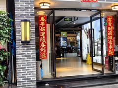 -集贤门·徽菜(南山店)