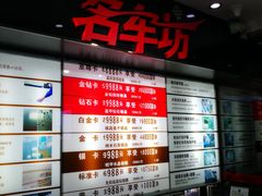 -名车坊威固授权汽车贴膜隐形车衣(世纪大道店)