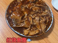 -金鹏鱼肉馆