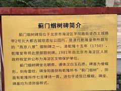 -元大都城垣遗址公园