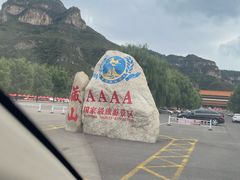 -藏山旅游风景区