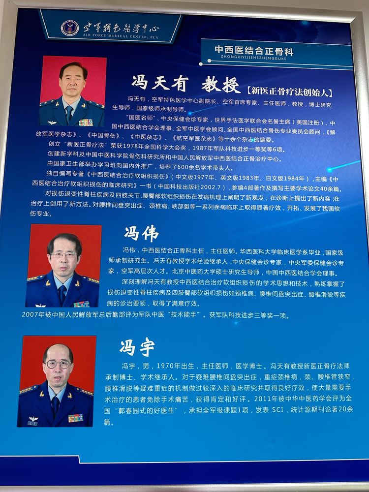 关于空军总医院"医院挂号黄牛票",的信息