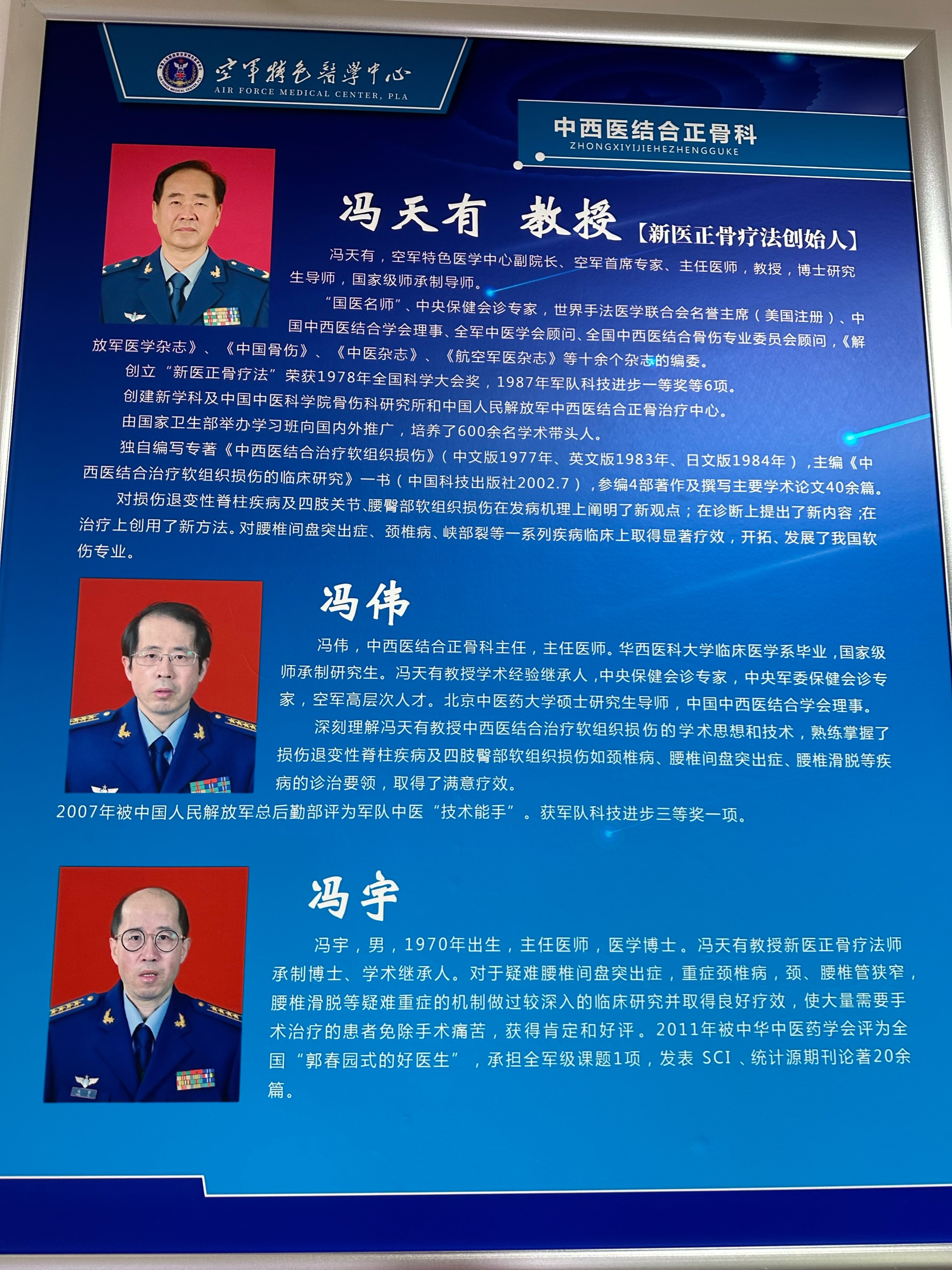 空軍總醫院、全程透明收費跑腿掛號，外地就醫方便快捷的簡單介紹