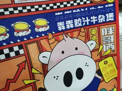 -胖哥俩肉蟹煲(杭州下沙学林街店)