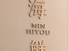 -闽海肴(北辰荟店)