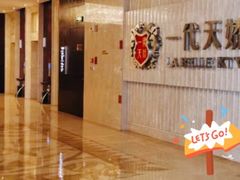 -一代天娇KTV(滇池路店)