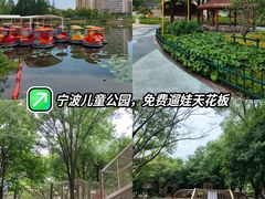 -宁波儿童公园(鄞州区)