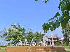 -海花岛旅游度假区