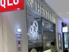 -喜茶(北京丰台银座和谐广场店)