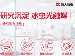 -浙大冰虫甲醛检测治理(闵行店)