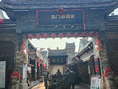 -韩城古城美食街