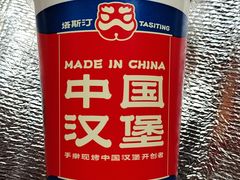 -塔斯汀中国汉堡(徐汇汇京广场店)